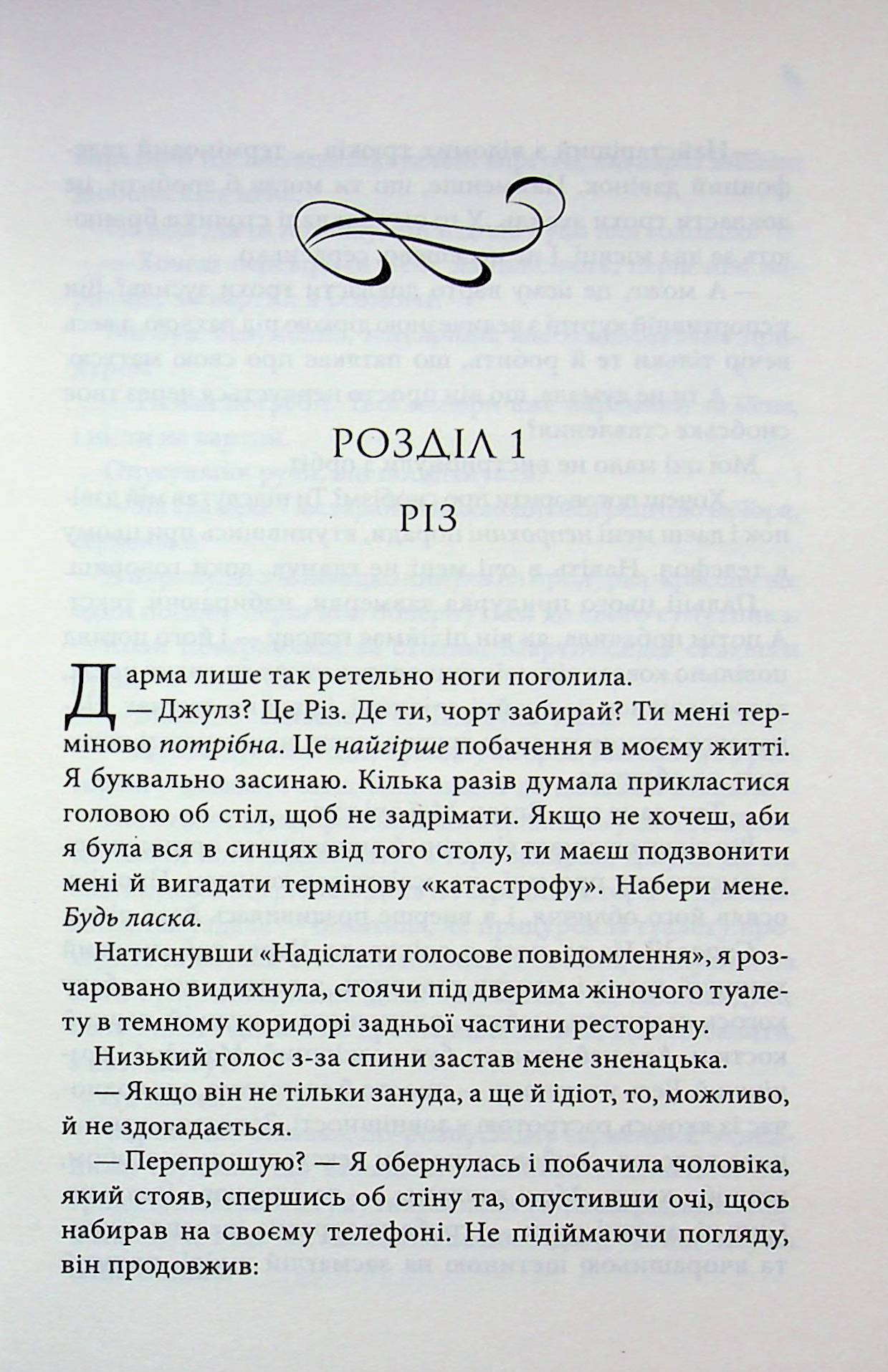 Босмен