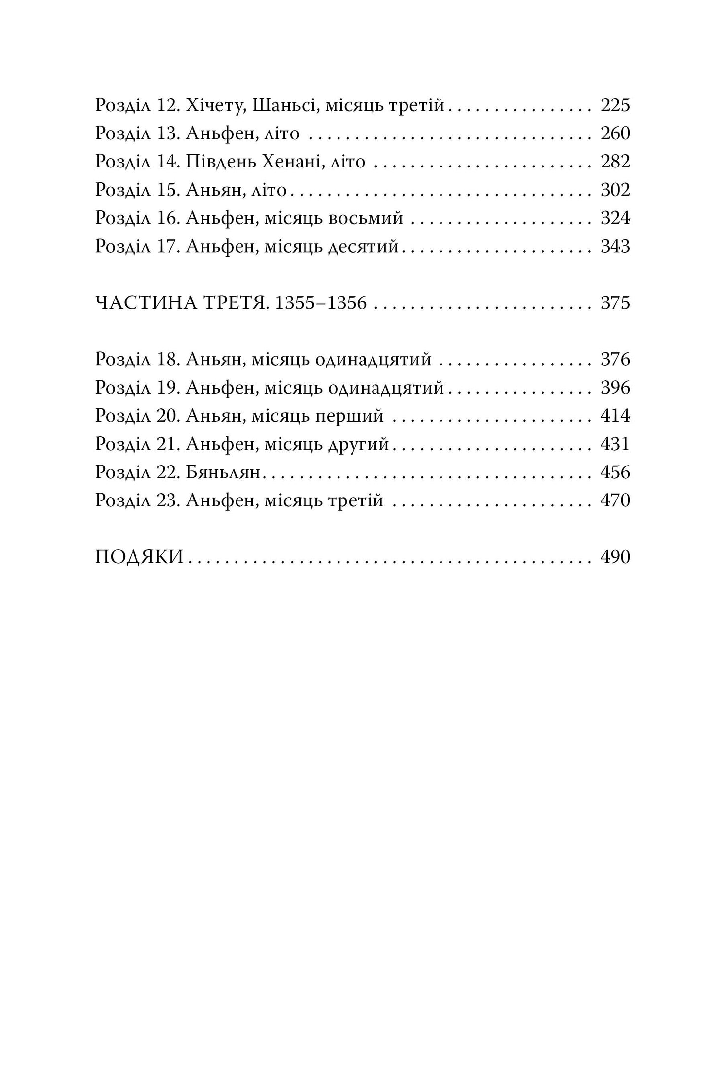 Осяйний імператор. Книга 1. Та, що стала сонцем