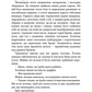 Залізна корона. Книга 1. Спадок поколінь