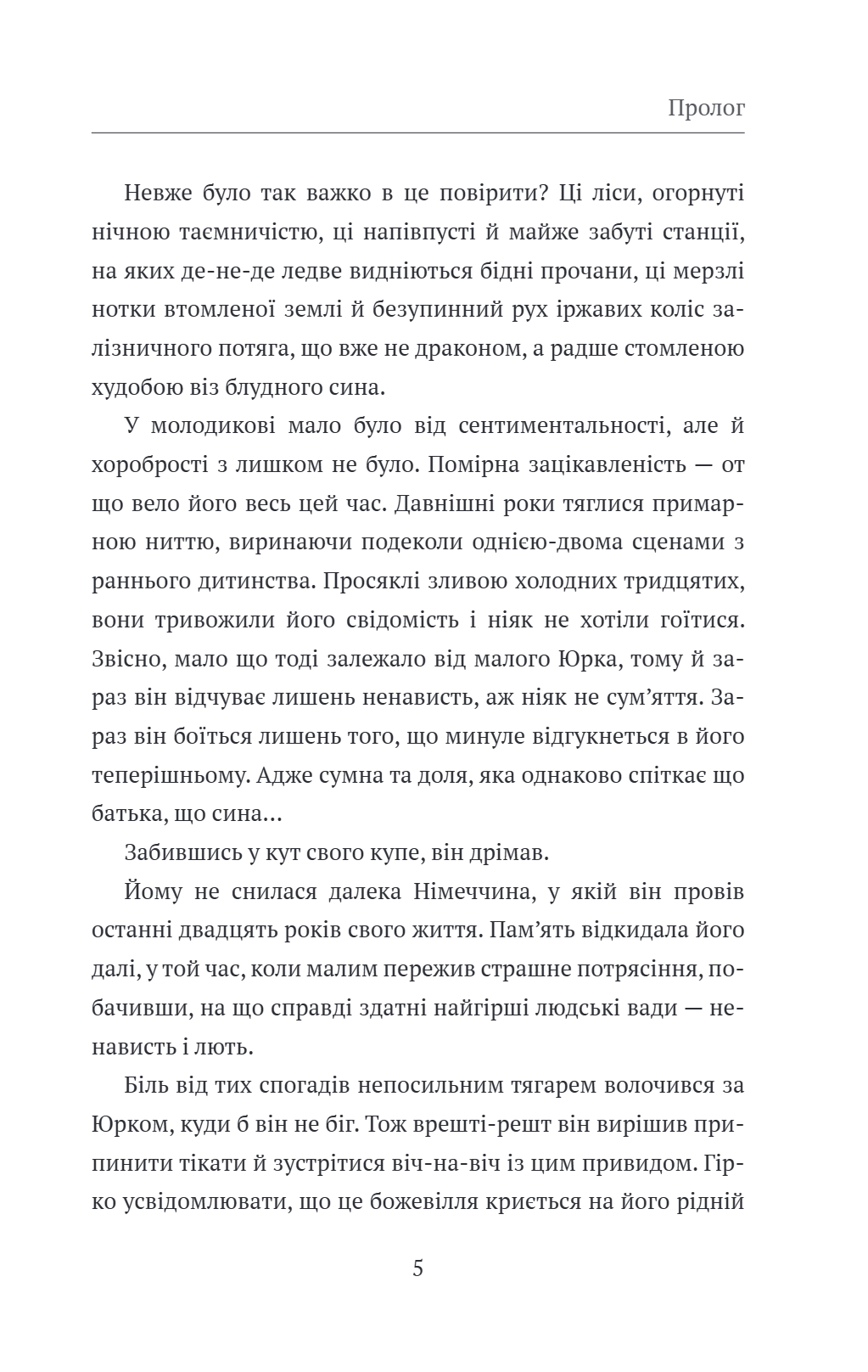 Ікар