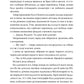 Книга, яка розколола світ
