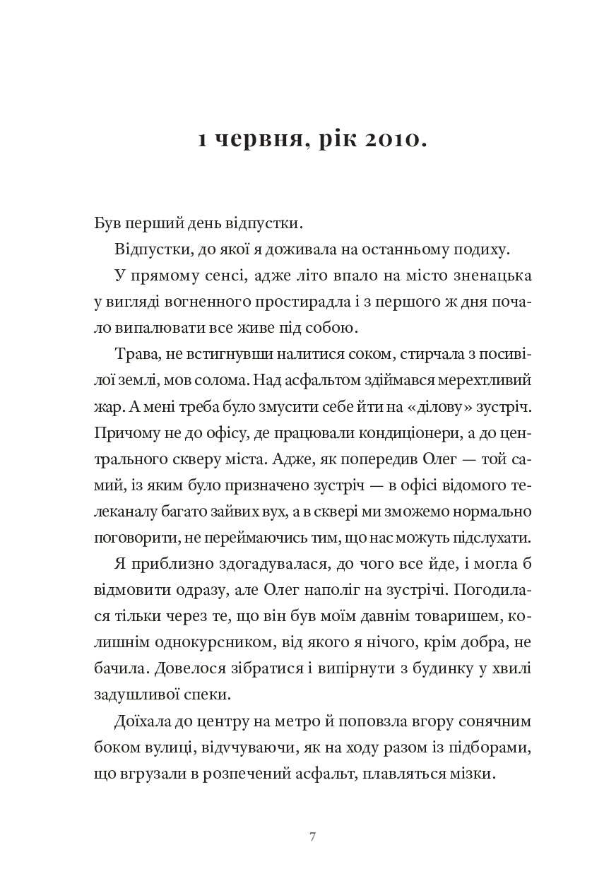Теорія лазівок