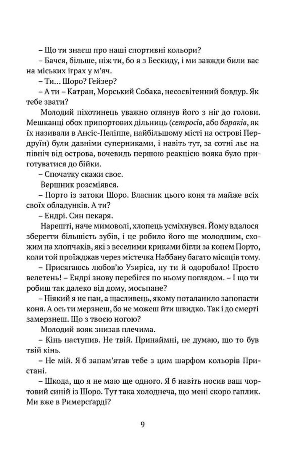 Серце всього, що було втрачено