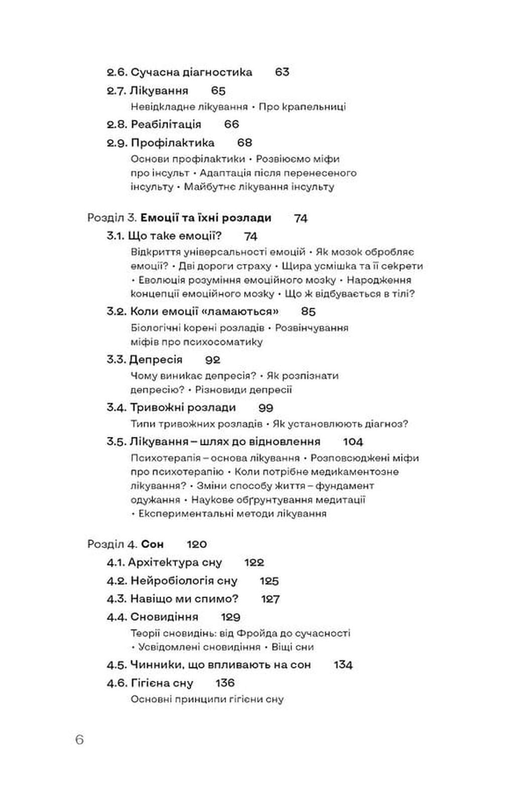 Мої нерви це витримають. Як зробити нервову систему своїм партнером