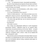 Розплести сутінь. Книга 2. Кров зірок
