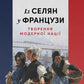 Із селян у французи: творення модерної нації