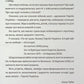 Ти не одна. Кохані Героїв України. Історії війни та любові