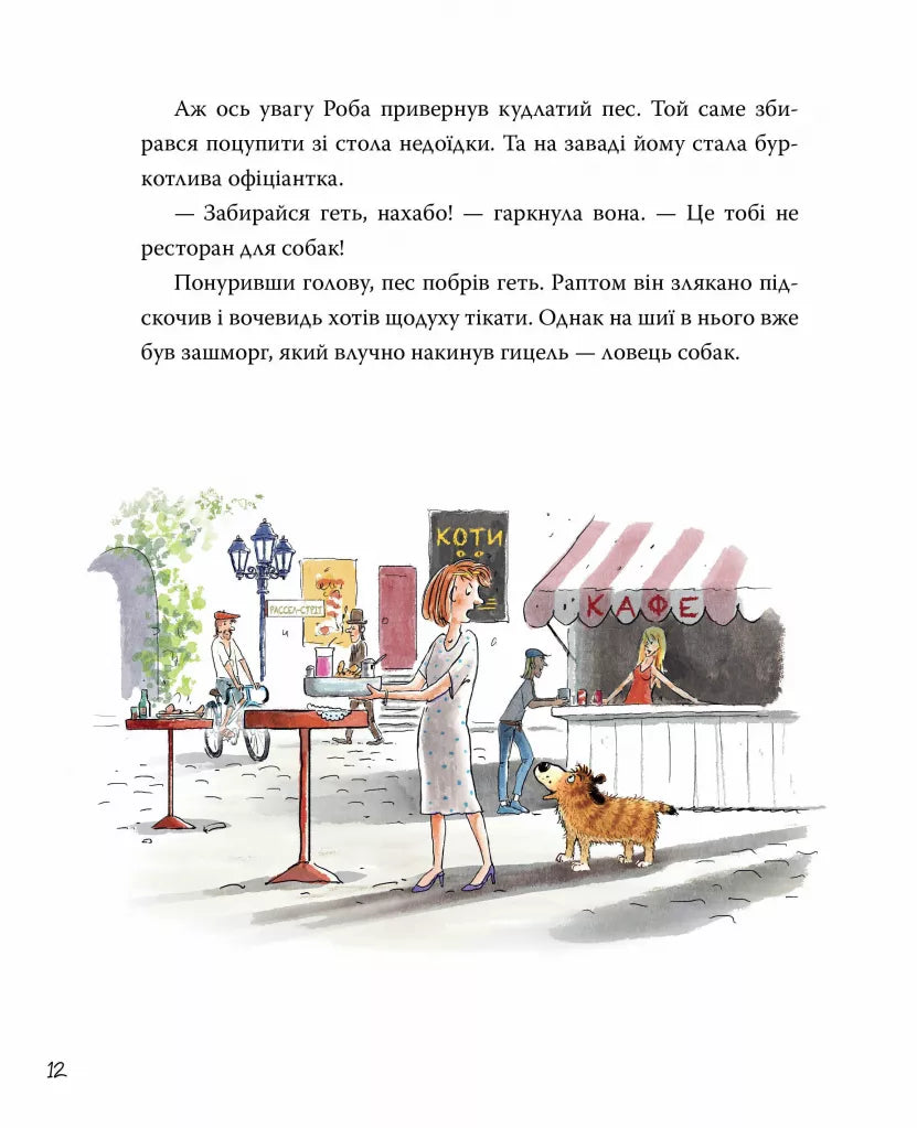 Роб і Джонні. Книга 1. Роб і Джонні