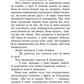 На троні. Книга 3. Пів королівства