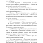 Дух дракона. Книга 1. Ніч закінчується вогнем