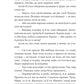 Камінний хрест. Новели