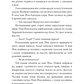 Неприємний магазинчик. Книга 1. Неприємний магазинчик