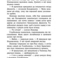 Знак місяця. Книга 4. Коти-вояки. Знамення Зореклану