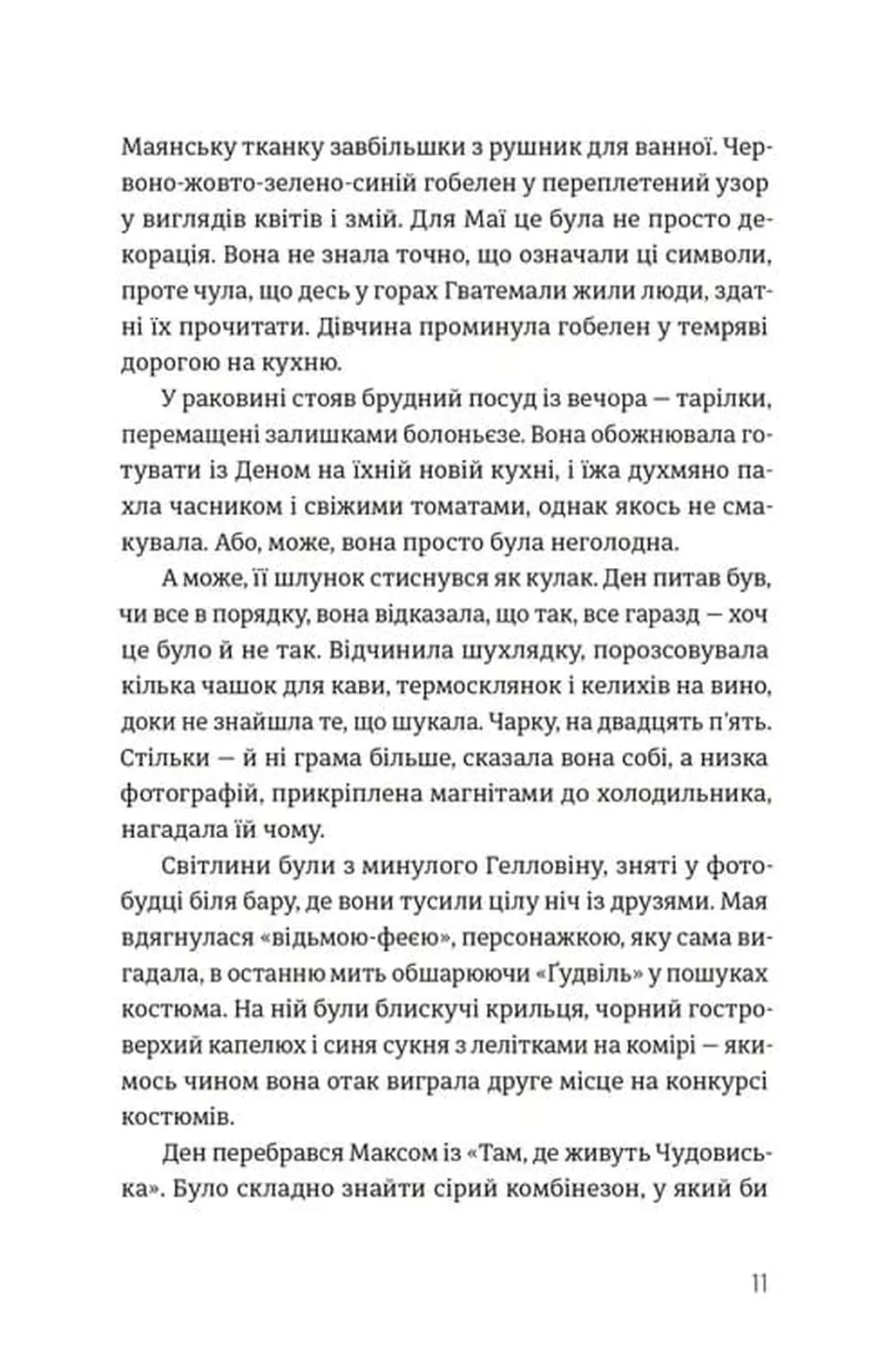 Будинок у соснах