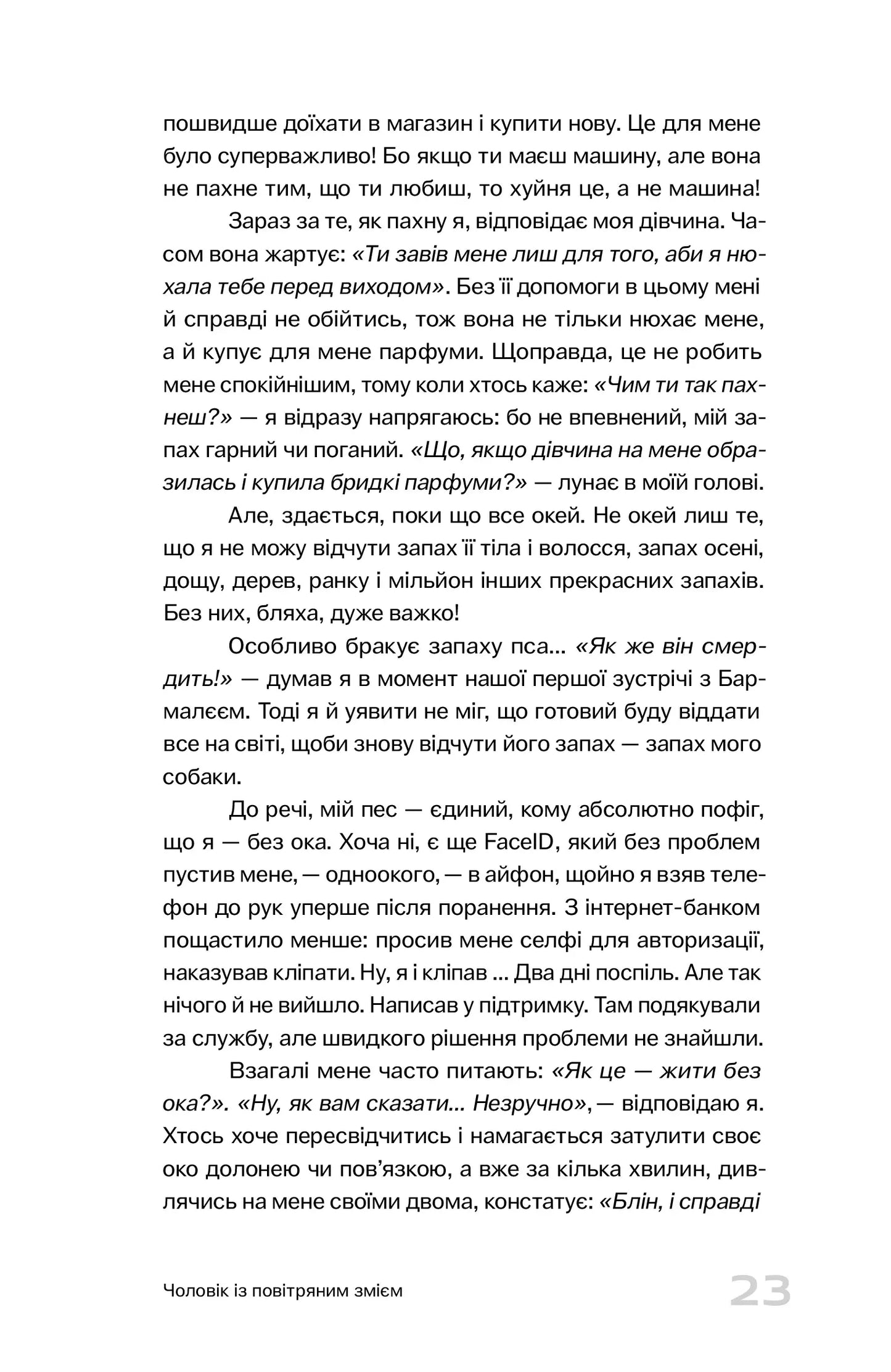Ще одне життя. Історії про поранення та їх прийняття