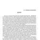 Малоросійський приказ. Описи фонду № 229 Російського державного архіву давніх актів. Том 1