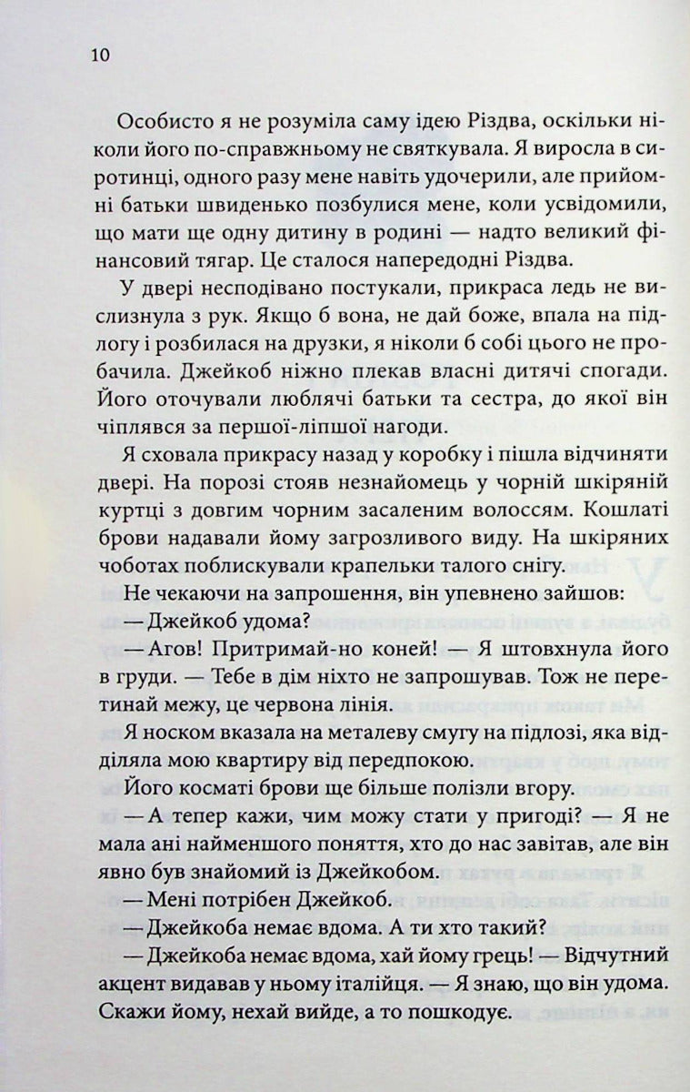 Ґудзики та мереживо. Книга 1