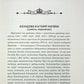 Козацька Україна. Історія Гетьманської держави (XVIІ–XVIIІ ст.)