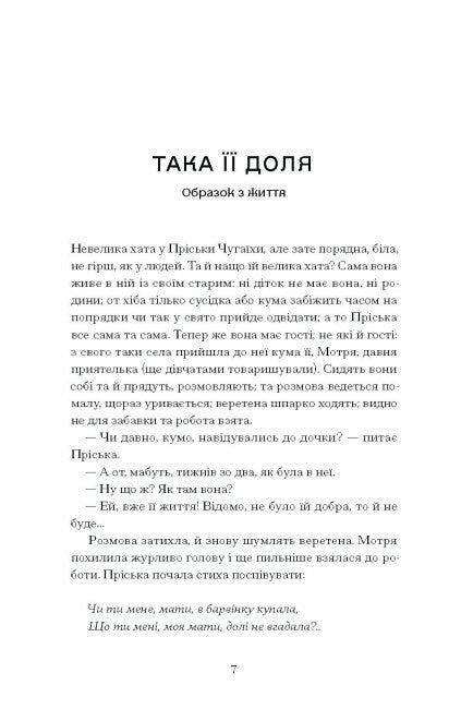 А все-таки прийди! Вибрана проза