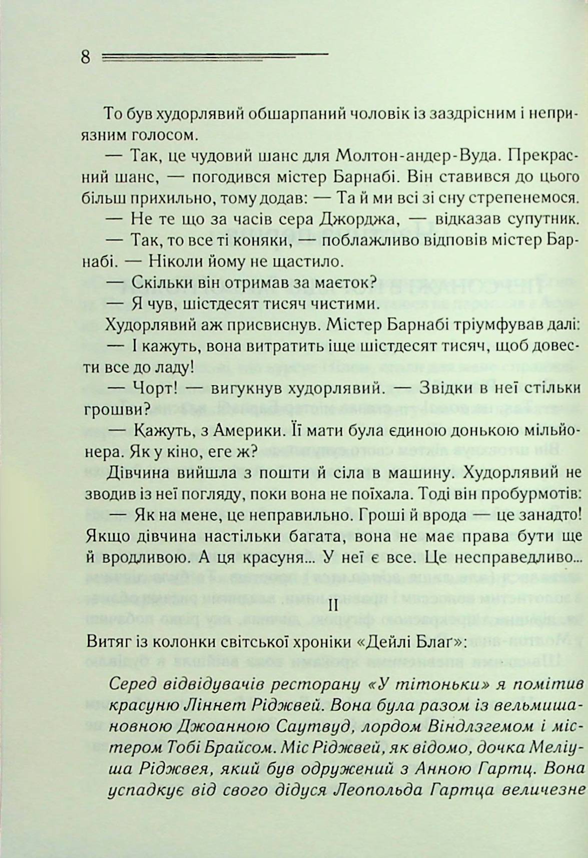 Легендарний Пуаро. Смерть на Нілі