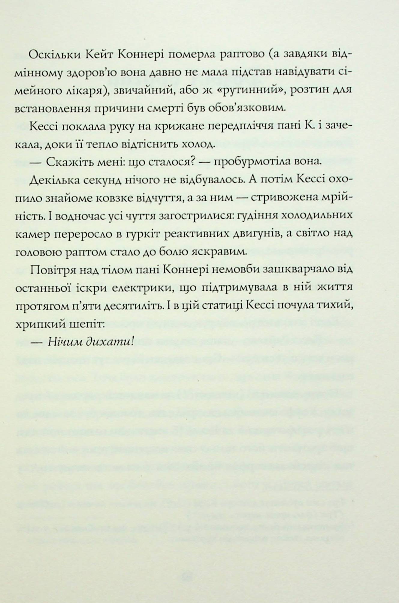 Мова тіла