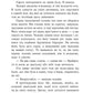 Сходження на трон. Фальшивий принц. Книга 1