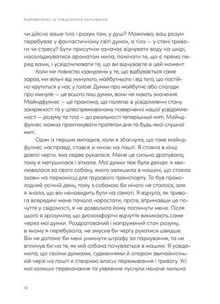 Розум & боули: посібник із свідомого харчування та приготування їжі