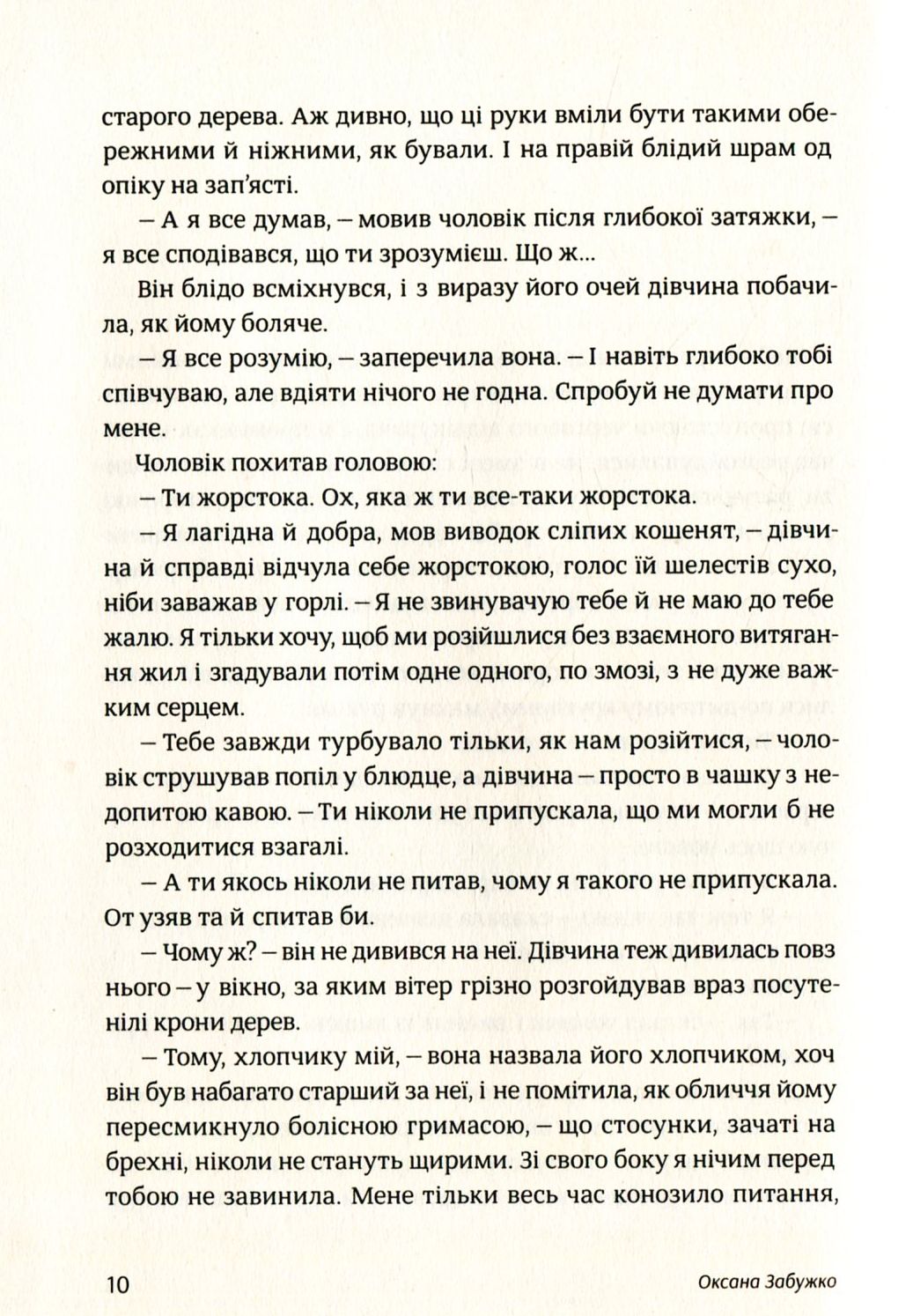 Після третього дзвінка вхід до зали забороняється
