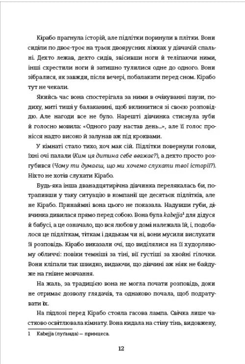 Перша жінка