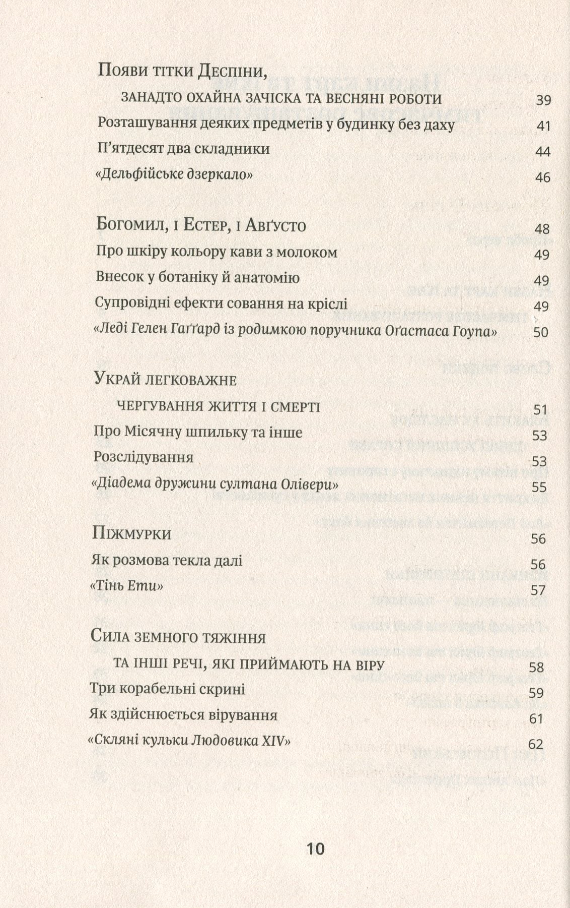 Атлас, описаний небом
