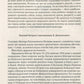 Романи Куліша. Мовчуще Божество