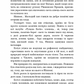 Начерки сталі. Книга 3. Битва безсмертних