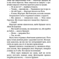 Дублінська трилогія. Книга 1. Людина з одним із тих облич