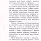 Оформляндія. Чормет. Ряска