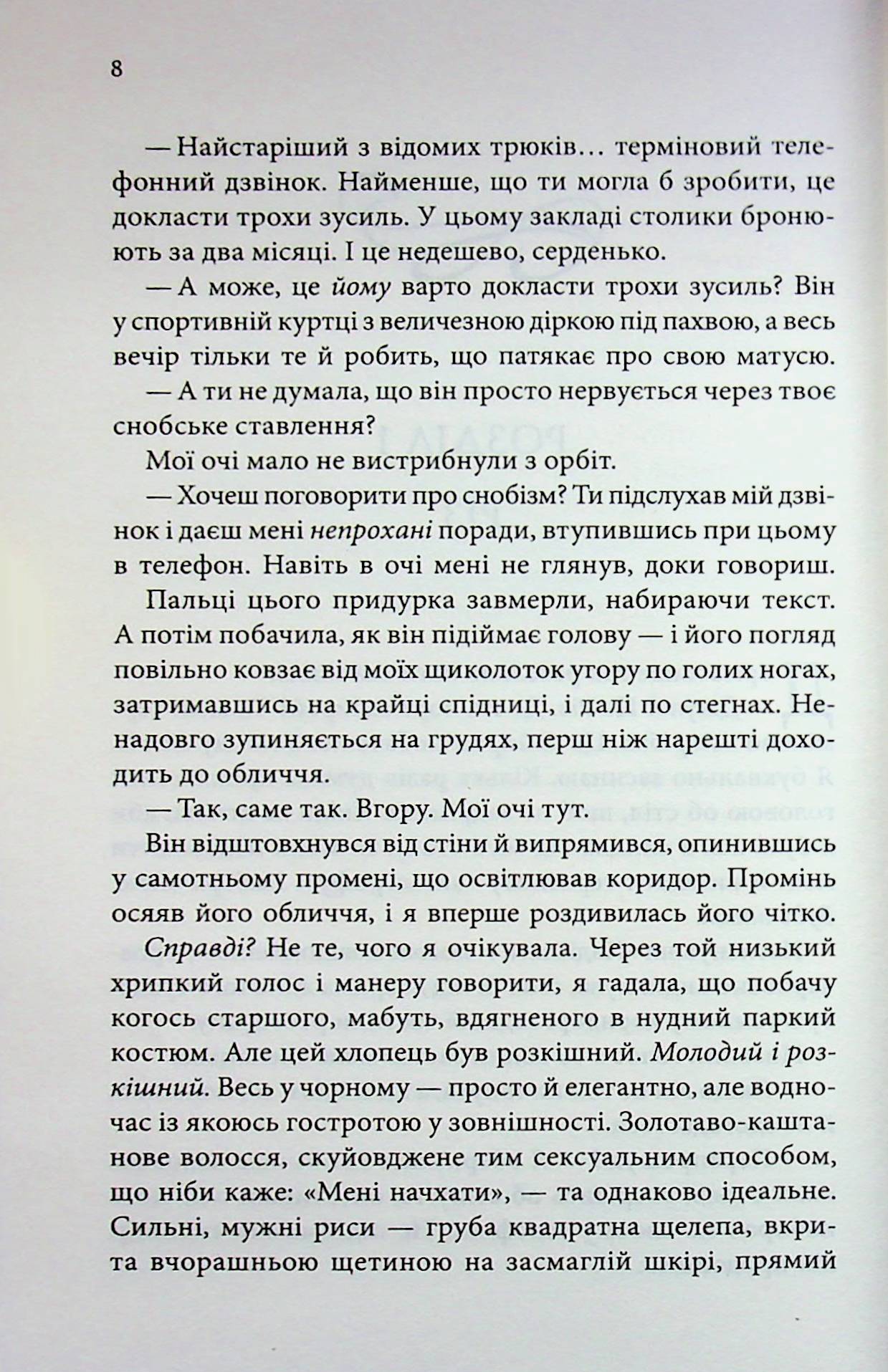 Босмен
