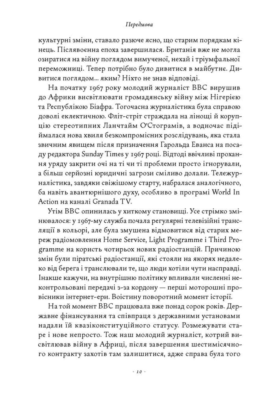 День Шакала