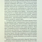 Людмила Старицька-Черняхівська. Вибрані твори