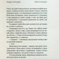 Перехід