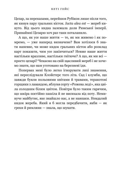 Клойстерс