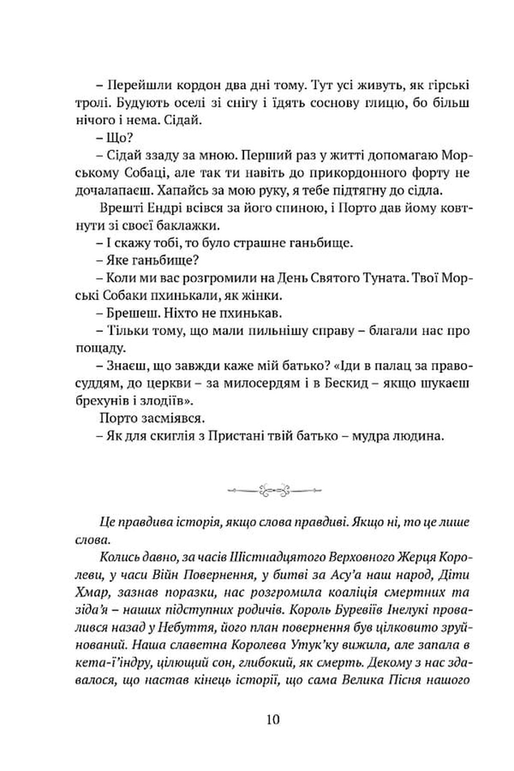 Серце всього, що було втрачено