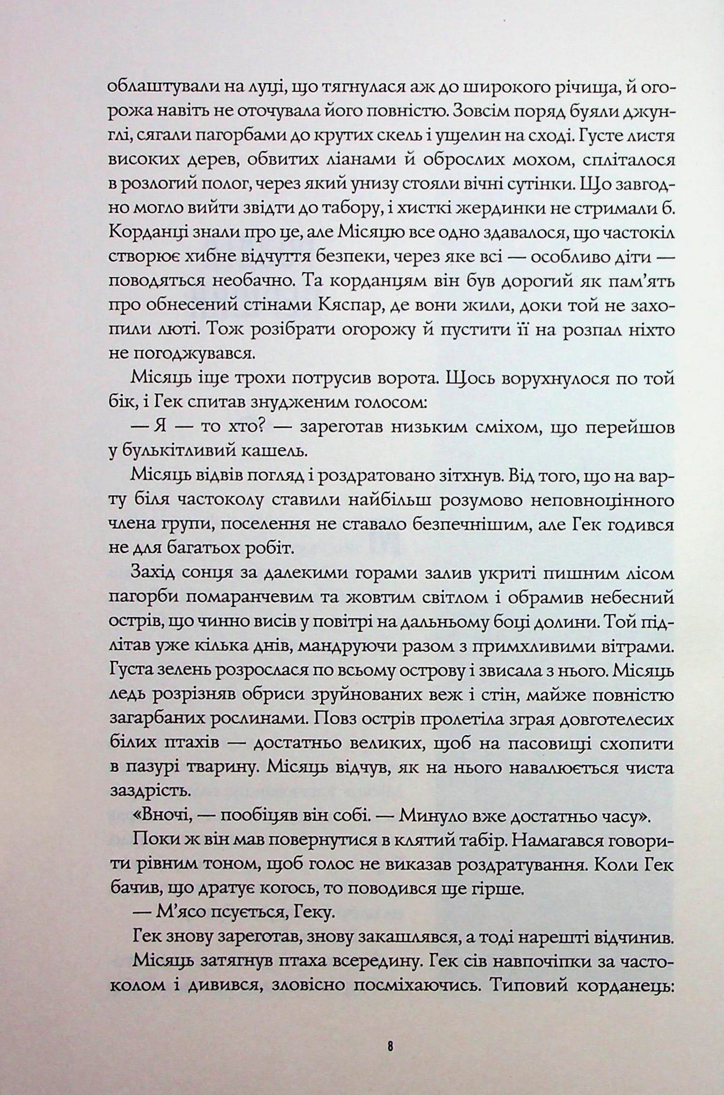 Хмарні шляхи