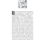 Книга Пророк у своїй Вітчизні. Франко та його спільнота (1856—1886)