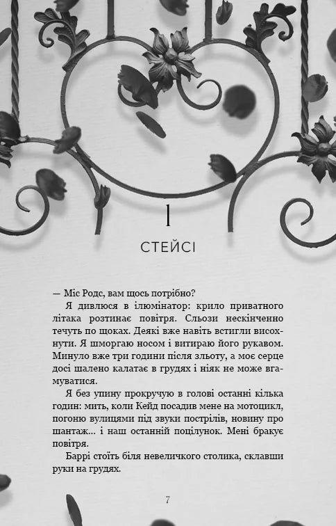 Пожадливий