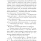 Імперія штормів (Трон зі скла #5)