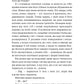 Академія Чорного Птаха. Бійся світла