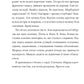 Природний роман