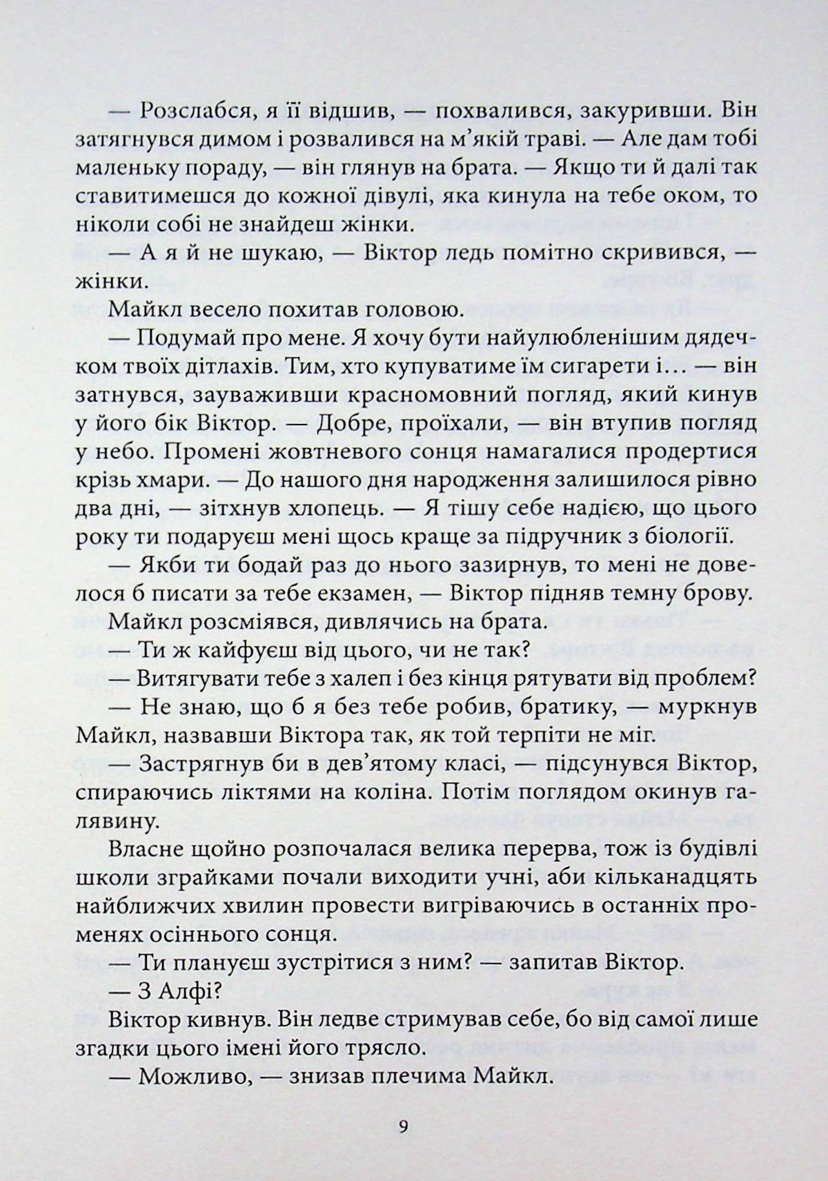 Ангел