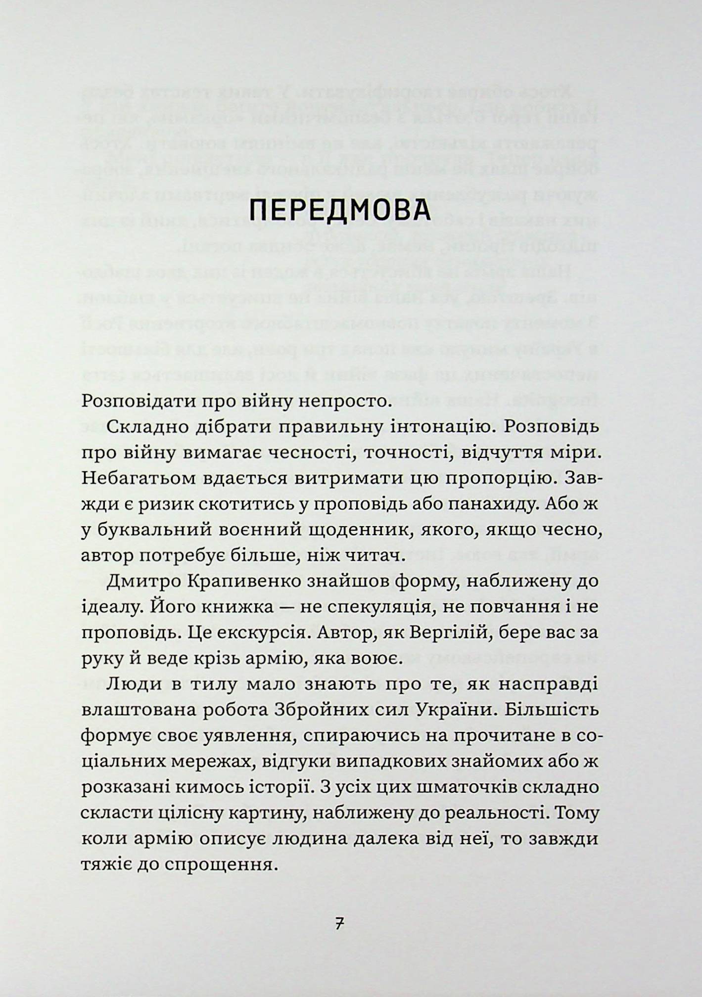 Усе на три літери