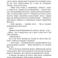 Плоть і вогонь. Книга 3. Вогонь у плоті