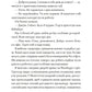 Сиротинець біля озера